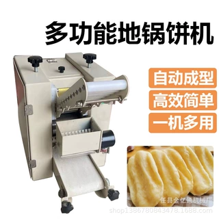 多功能自动地锅饼子机全自动商用地锅贴饼成型机小型仿手工贴饼机