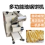 自动手工多功能商用子机