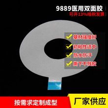 厂家可拿样脚后跟防磨贴纸 衬衣防走光透明无痕亚克力医用双面胶