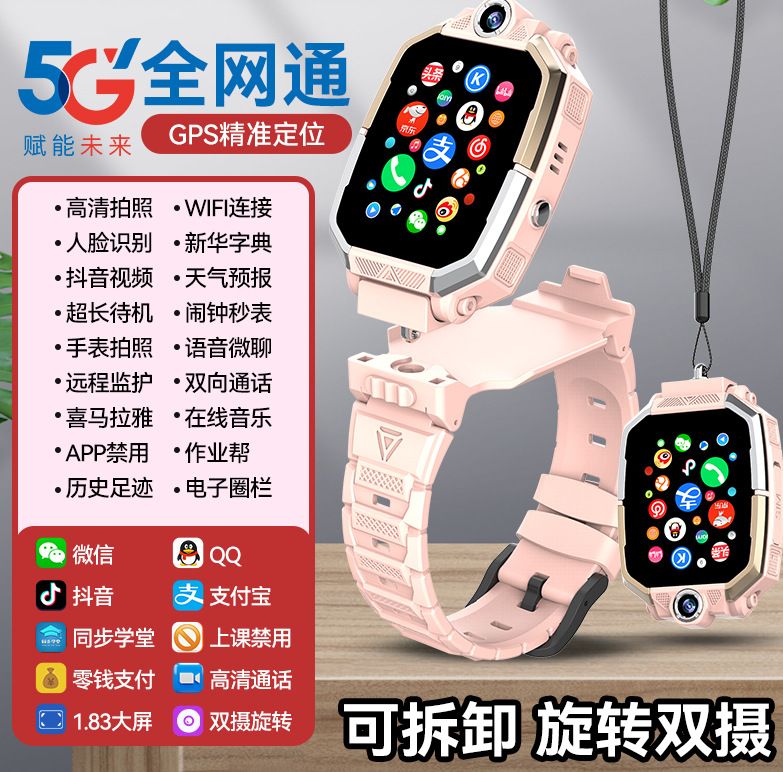 M88 Розовый Вращающийся Разборный - WeChat, TikTok, Загрузка GPS, WiFi