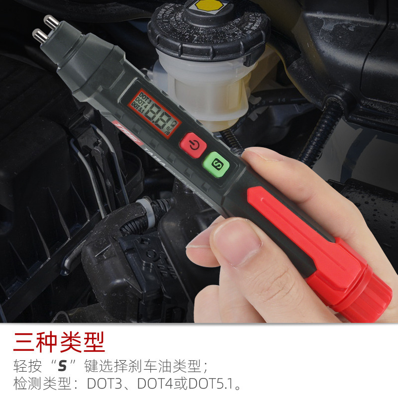 高精度汽车刹车油检测笔TA1制动液检测仪智能水分检测X20