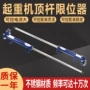 运行行程xz-560大车限位器