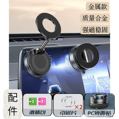 Car phone holder – Phone Stand - y01-black-alloy-strong-magnetic-model-free-auxiliary-stickers