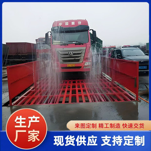 Basic-Free Car Washing Machine, Large Car Washing Tank, Car Washing Platform, Fully Enclosed Vehicle Washing Platform, Construction Site Wheel Washing Machine