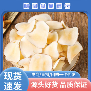 ���l��؛����ҬƬ�� ɢ�b500g��؛̩��ԭζ����ҬƬ �Vʽ�Ҝ�ԭ��