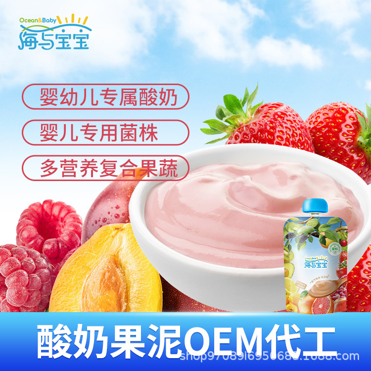 Sea and Baby No Additives Infant Yogurt No Added Sugar Oem Fruit Puree Probiotic Natural Fruit Puree Probiotics