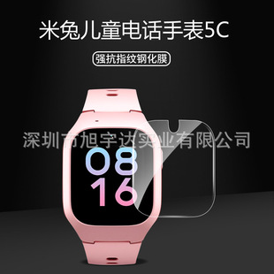 Применимо для детских часов Mi Rabbit 7X закаленная пленка Mi Rabbit 5C закаленная пленка Mi Rabbit 4c защитная пленка для стекла Mi Rabbit 6