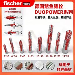 本物の Huifu アンカーボルト DUOPOWER ドイツ拡張チューブ中空レンガ特殊キャビネットハードウェア卸売拡張ネジ