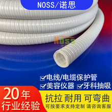 医疗级E-pu中空软管 美容仪器电线电缆保护软管 牙科设备  管