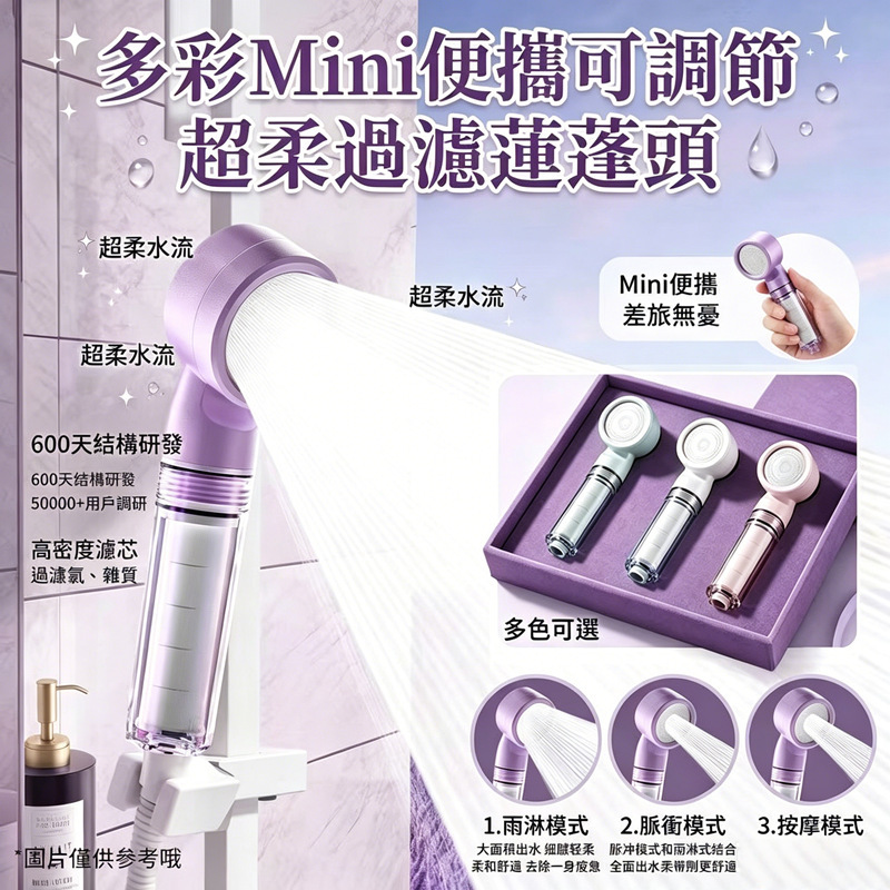Travel Shower Filter Hotel Portable Mini Children's Spray Head Thailand Universal Super Powerful Supercharged Purification Travel Shower Filter Hotel Portable Mini Children's Spray Head Thailand Universal Super Powerful Supercharged Purification