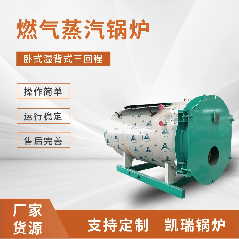 WNS8-2.5-Y(Q)燃油气蒸汽锅炉厂家 8吨天然气工业锅炉多少钱