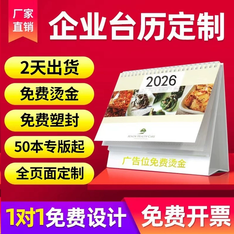 2024 печать календаря предприятия дизайн календаря года Дракона рекламный календарь производственный календарь ЕЖЕНЕДЕЛЬНЫЙ КАЛЕНДАРЬ производство по запросу оптом