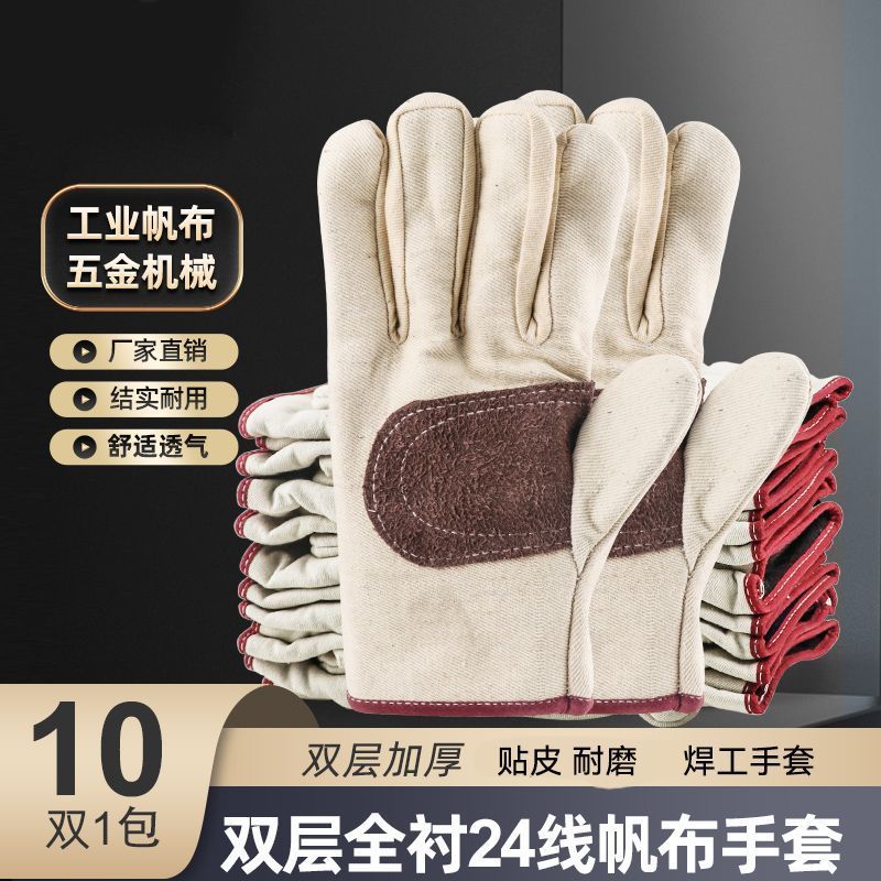 批发双层加厚劳保帆布手套复合机械电焊铁路耐磨加皮工地厂家工厂