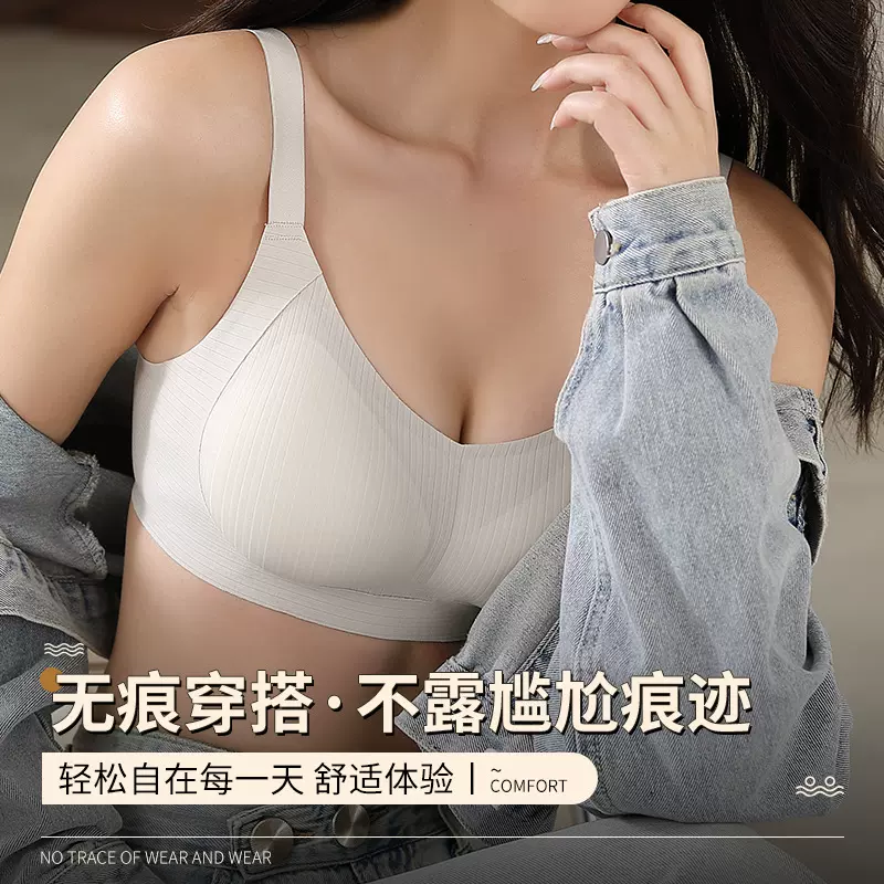 调整型果冻乳胶提拉无痕内衣女小胸聚拢收副乳防下垂美背运动文胸