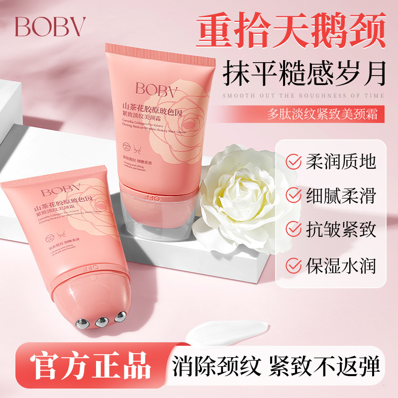 BOBV山茶花胶原玻色因紧致淡纹美颈霜淡化颈纹滚珠按摩美颈霜批发|undefined