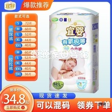 宜婴有氧拉拉裤夏季纸尿裤透气宝宝尿不湿婴儿男女通用泉州其他