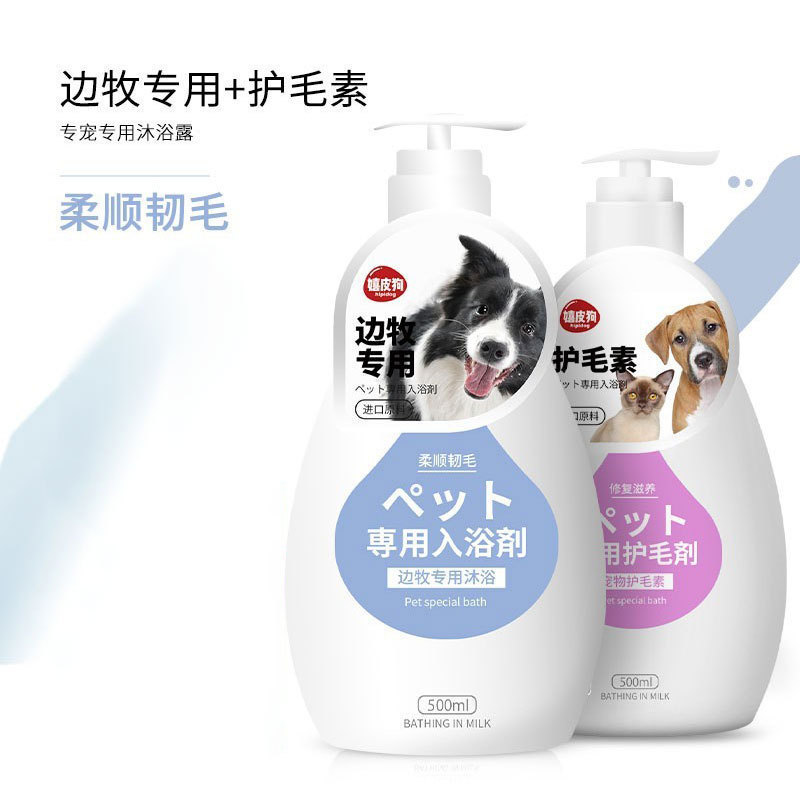 ペット入浴剤は熊より入浴します。猫の毛保護素の香りを残します。|undefined