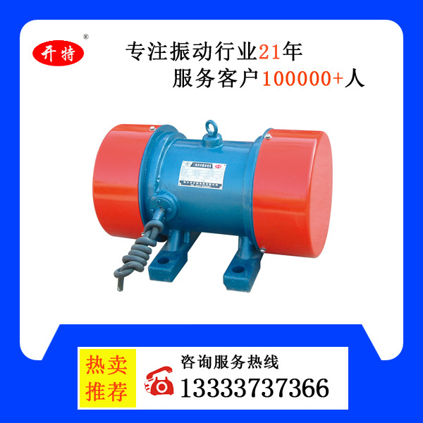 JZO-16-4型号振动电机 厂家直销 价格合理 保证质量