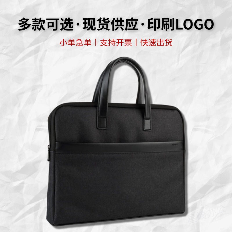 [Can receive small orders and urgent orders] Unter briefcase a4 handbag office printed logo business zipper office information