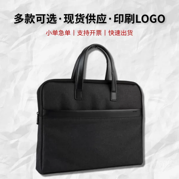 [Can receive small orders and urgent orders] Unter briefcase a4 handbag office printed logo business zipper office information