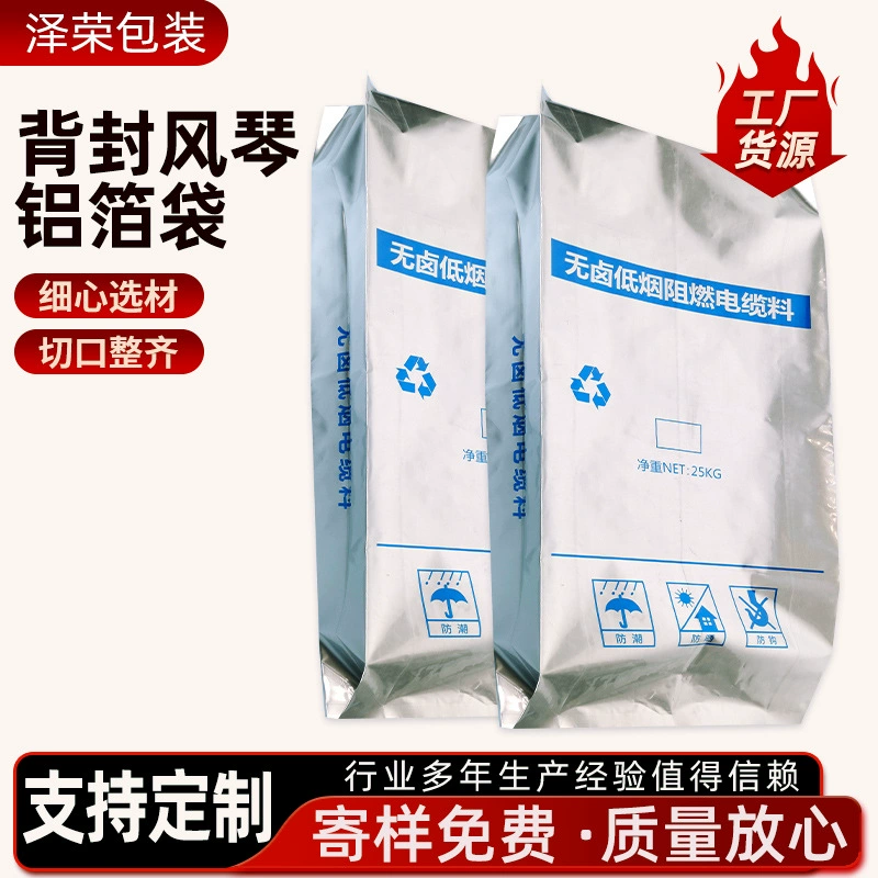 Индивидуальная оптовая алюминиевая пластиковая упаковочная сумка, наполненная химическими частицами, полиэтиленовый тяжелый мешок, влагостойкий, светозащитный, задняя герметичная сумка из алюминиевой фольги-гармошки