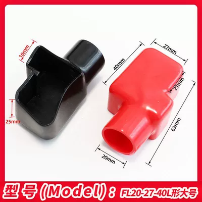 cover battery terminal insulating cap — Car on the line of fire - l-shaped-large-size-red-and-black-pair-10-sets