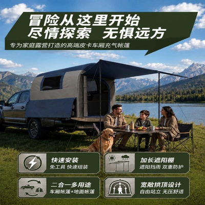 New inflatable pickup truck Avtomobil dam çadırları