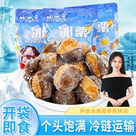 栗子;豆类零食;山楂制品