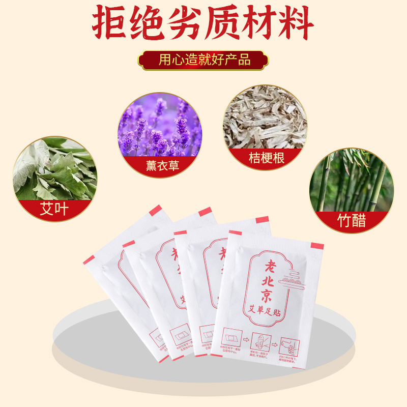 南京同仁堂緑金家老北京艾草足貼り足部看護足裏艾灸貼り発熱貼り|undefined