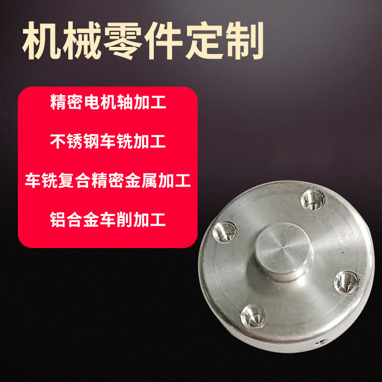 精密五金零件 CNC走心机加工车铣复合非标五金不锈钢轴零件加工