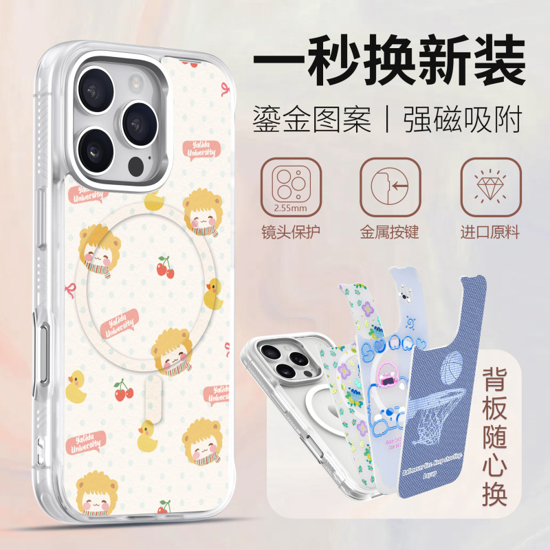 Apple 16 携帯電話ケースに適しており、交換可能なバックパネル、オールインクルーシブの落下防止 15Promax 磁気携帯電話ケース スカーフ ベア|undefined