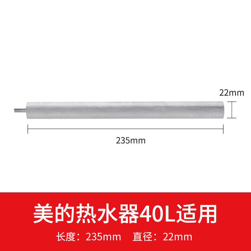 Midea calentador de agua eléctrico barra de magnesio especial universal 40 / 50 / 60 / 80L escama de drenaje de aguas residuales accesorios de barra de ánodo doméstica