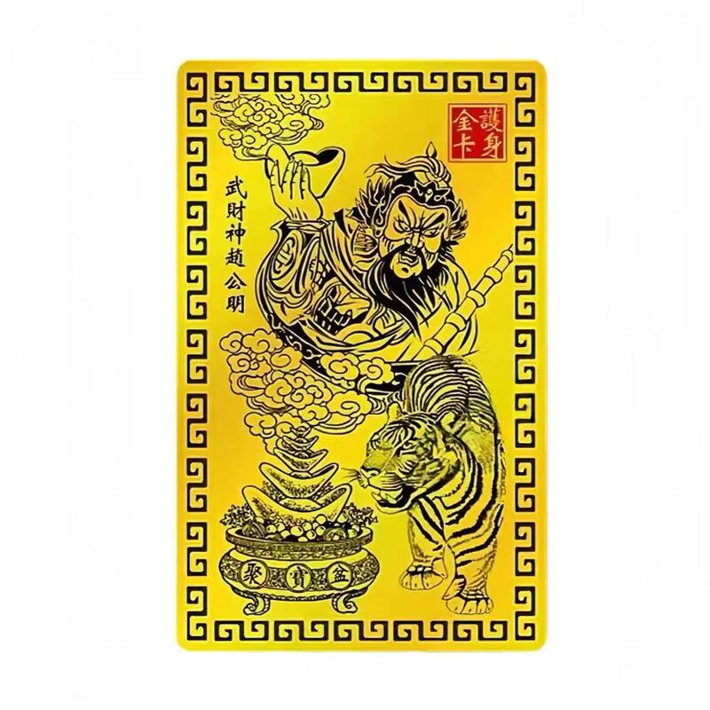 【师傅推荐】乙巳青蛇年赵公明金卡赵公明手机卡随身金卡|undefined