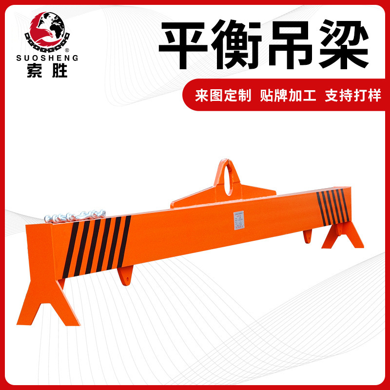 合金钢横梁吊具 平衡梁吊具 吊梁 起重横梁 平衡吊梁
