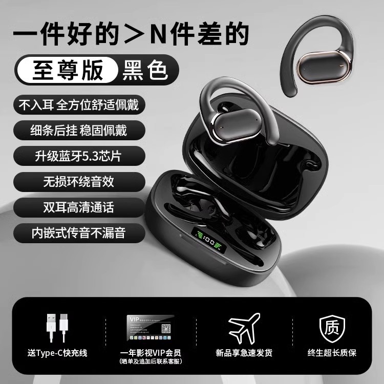 耳をかけない骨伝導bluetoothイヤホン2025新型2024入耳超長無線持続ブランド正|undefined
