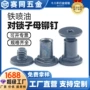 发黑定制加固子母螺丝