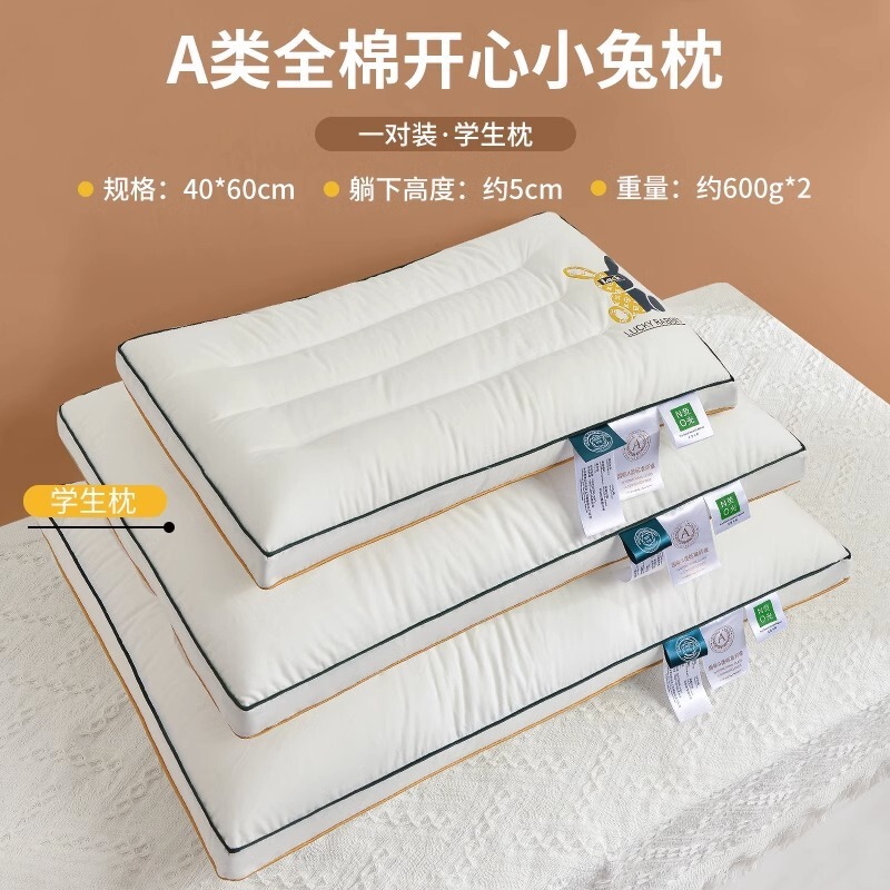 2025新款全棉儿童枕护颈枕芯宝宝助睡眠专用学生床上用品专用枕头|undefined