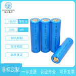 直供18650锂电池2000mAh3.7V太阳能路灯榨汁机小台灯电瓶车长续航