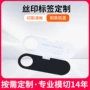 防水定做金属哑金标签