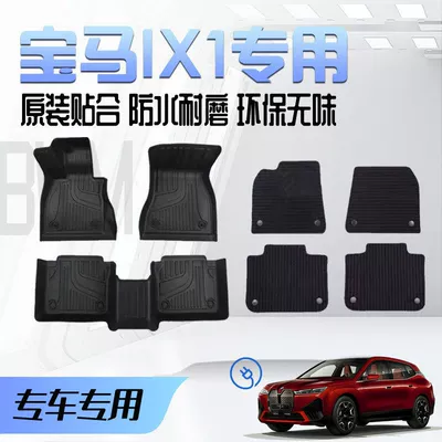 Universal Foot Pad: Right-Hand Drive Floor Mats X1 Right-Hand - domestic-bmw-ix1-tpe-floor-mats-carpet