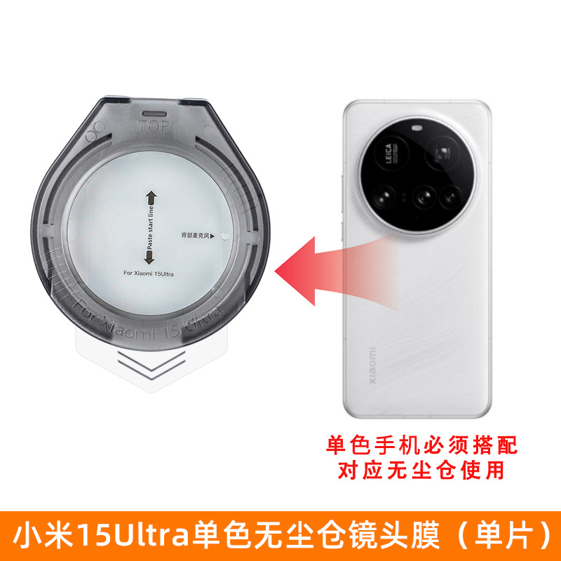 Adecuado para película de lente Xiaomi 15 ar película abrillante película templada Xiaomi 15pro cámara libre de polvo segunda película protectora de lente