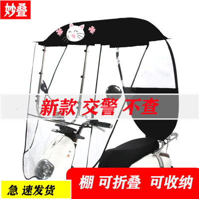 电动车雨棚新款可折叠收纳电瓶车遮阳伞加厚防晒罩挡风摩托车雨伞