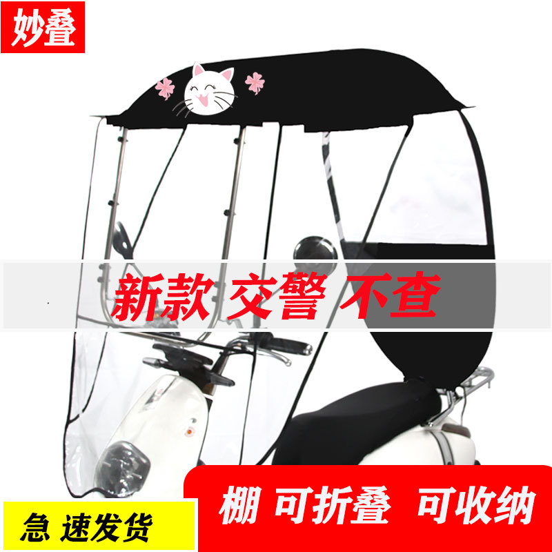 电动车雨棚新款可折叠收纳电瓶车遮阳伞加厚防晒罩挡风摩托车雨伞