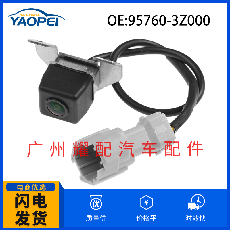 95760-3Z000适用2011-2014现代I40 倒车摄像头后视摄像头倒车影像
