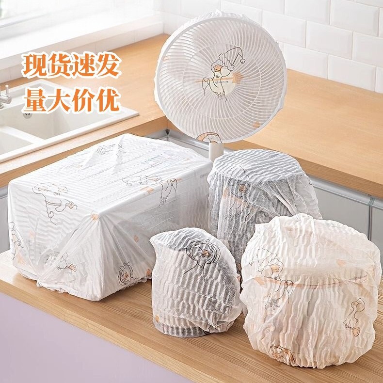 厚手の不織布防塵カバー、ファン、エアコンカバー、炊飯器、家庭用、防油、多機能、洗える、再利用可能|undefined