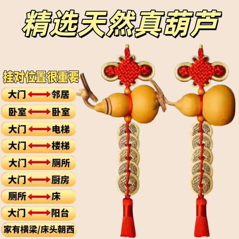 葫芦挂件五帝钱门对门卫生间天然开口卧室窗户厕所门口镇宅吉祥结