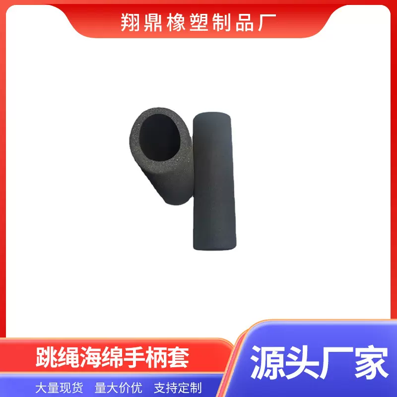 健身器材泡棉管跑步机撕不破HDR光面管NBR海绵管扶手防撕裂