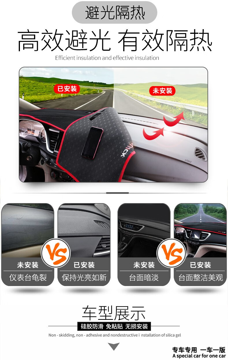 Suitable for Buick Excelle Sun Protection Mat, Center Console Sun Protection Mat, Dashboard Sun Protection Mat, Instrument Panel Sunshade Mat