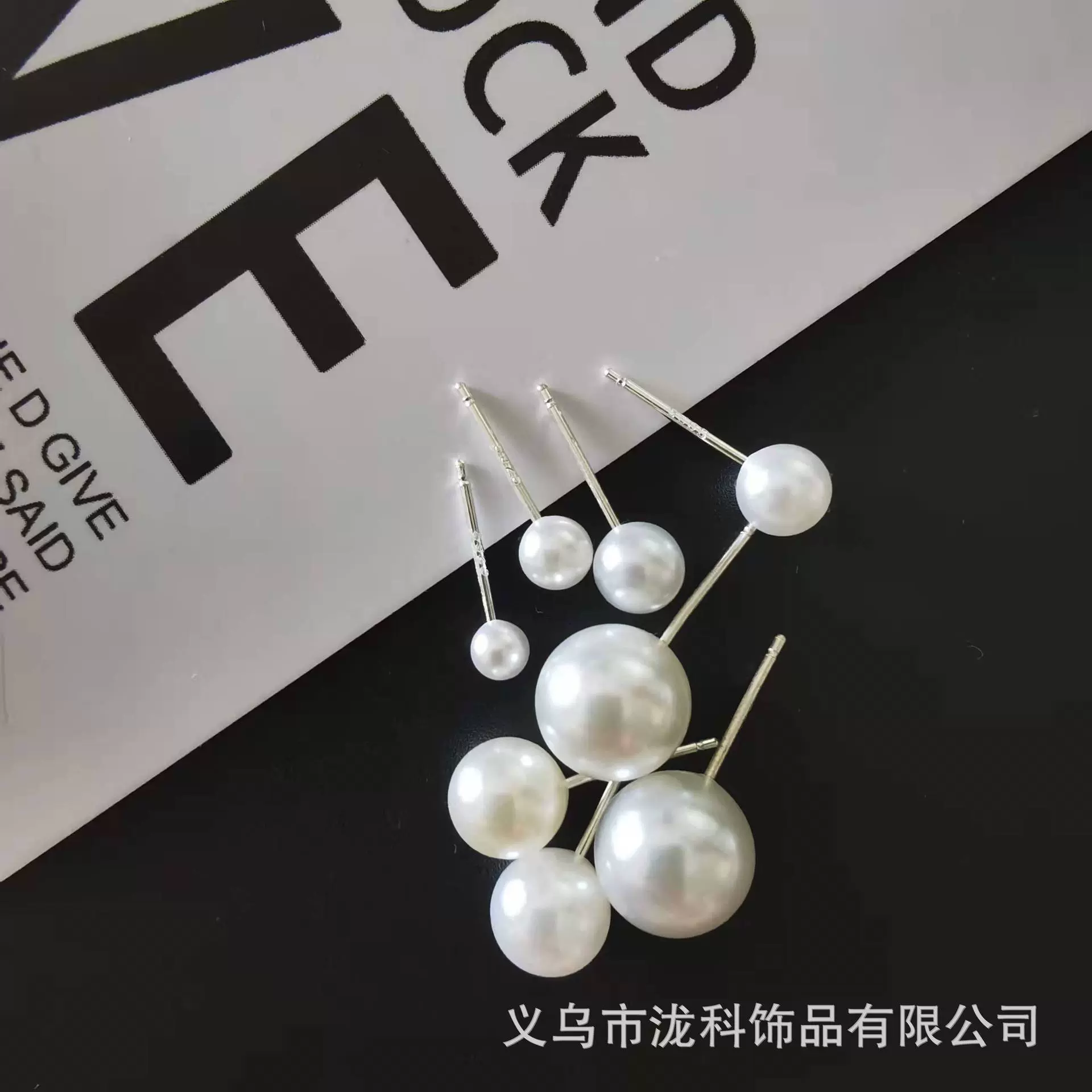 珍珠耳钉925银针简约气质女士塑料耳环耳饰饰品配件 散装