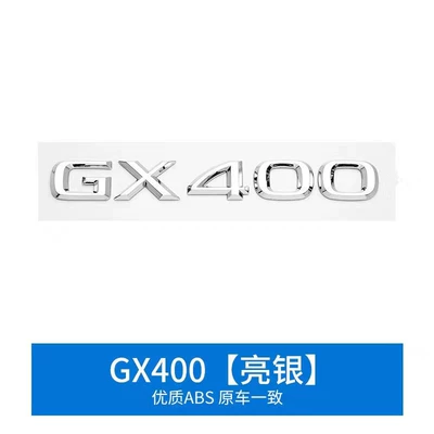 Applicable to Lexus Lexus Car logo - gx400-bright-silver